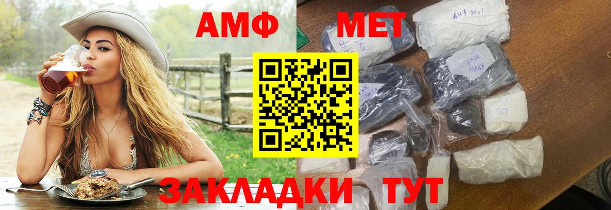 АМФ VHQ  Amphetamine  АМФЕТАМИН  Вход с VPN  Кстово 