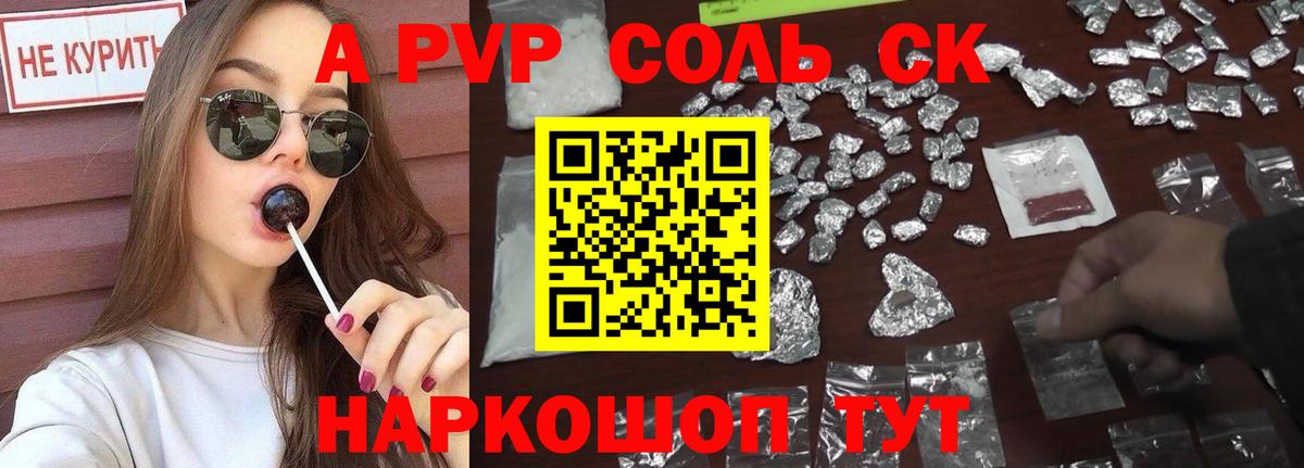 Кстово  Альфа ПВП СК КРИС  Alpha PVP  A PVP крисы CK  закладка  Вход с VPN 