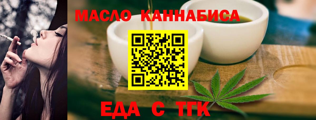 Печенье с ТГК марихуана Кстово