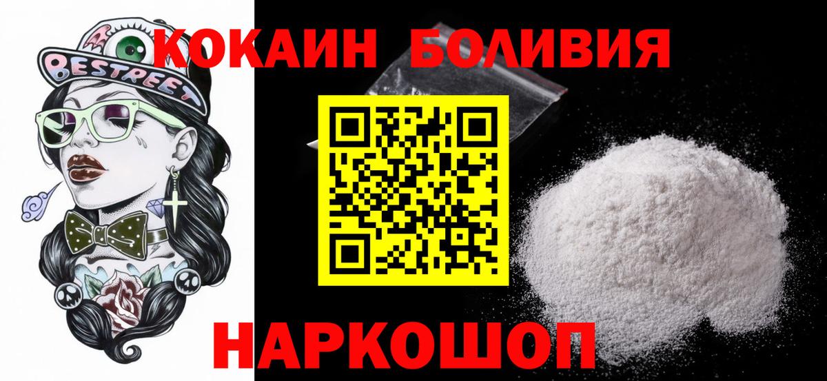 Кстово  COCAIN 99%  Кокаин  COCAIN Fish Scale  Вход с VPN 