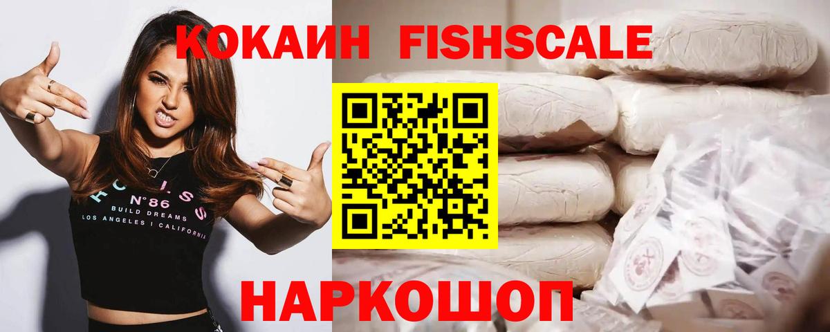 Кокаин 99% Кстово