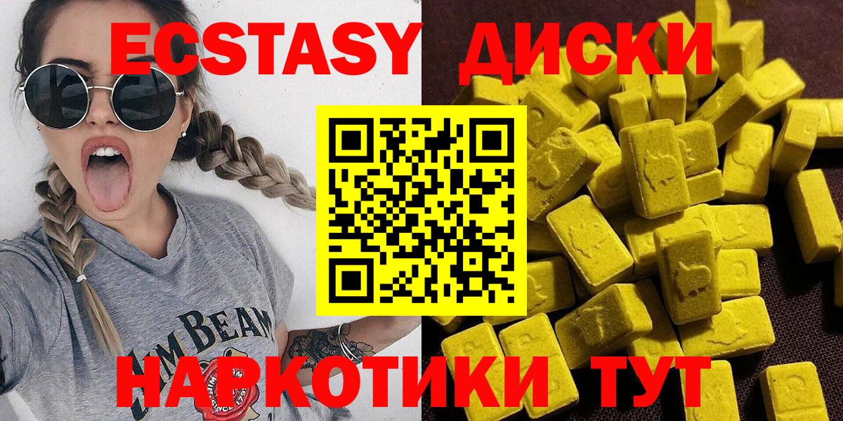 Кстово  Экстази MDMA  Вход с VPN  Экстази XTC 
