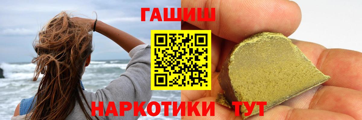 купить наркотик  ГАШ Ice-O-Lator  ГАШ  Вход с VPN  Кстово 