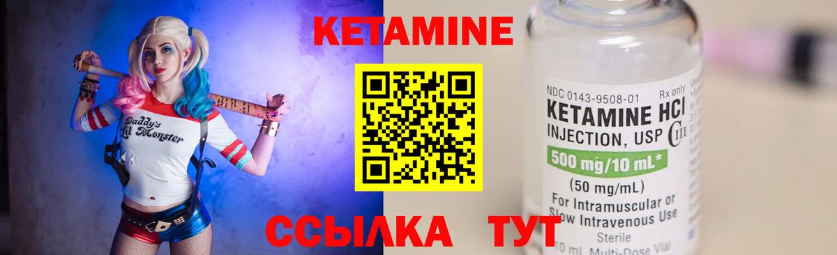Кстово  КЕТАМИН ketamine  КЕТАМИН VHQ  Вход с VPN 