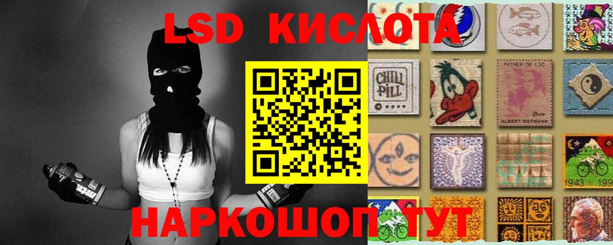 Лсд 25 экстази кислота Кстово