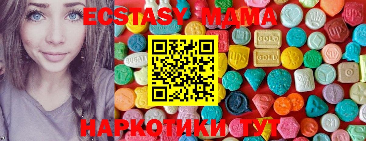 МДМА кристаллы  Вход с VPN  MDMA  МДМА crystal  Кстово 