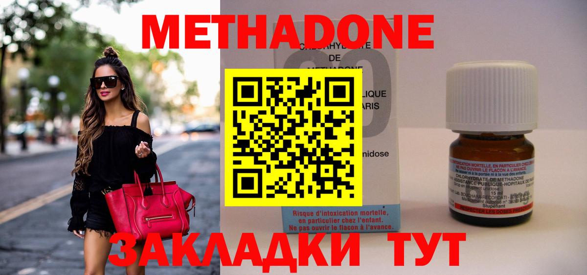 Метадон белоснежный  darknet клад  Кстово  МЕТАДОН мёд  Вход с VPN 