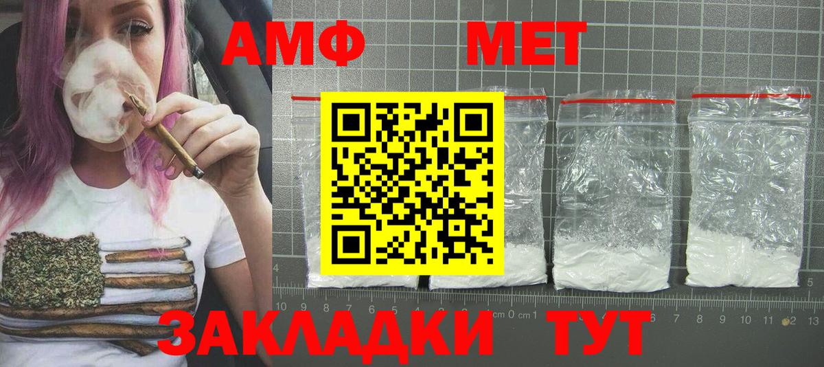 Метамфетамин витя  Вход с VPN  Метамфетамин  Кстово 