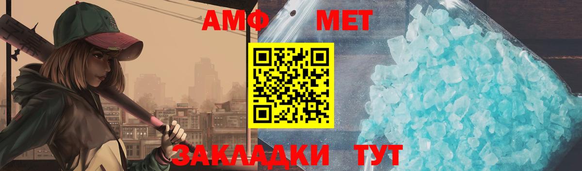 МЕТАМФЕТАМИН винт Кстово