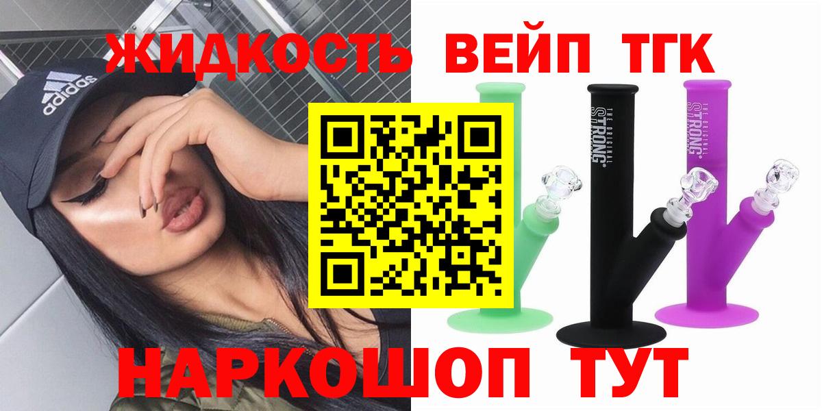 ТГК вейп с тгк  кракен зеркало  ТГК вейп с тгк  Кстово  Вход с VPN 
